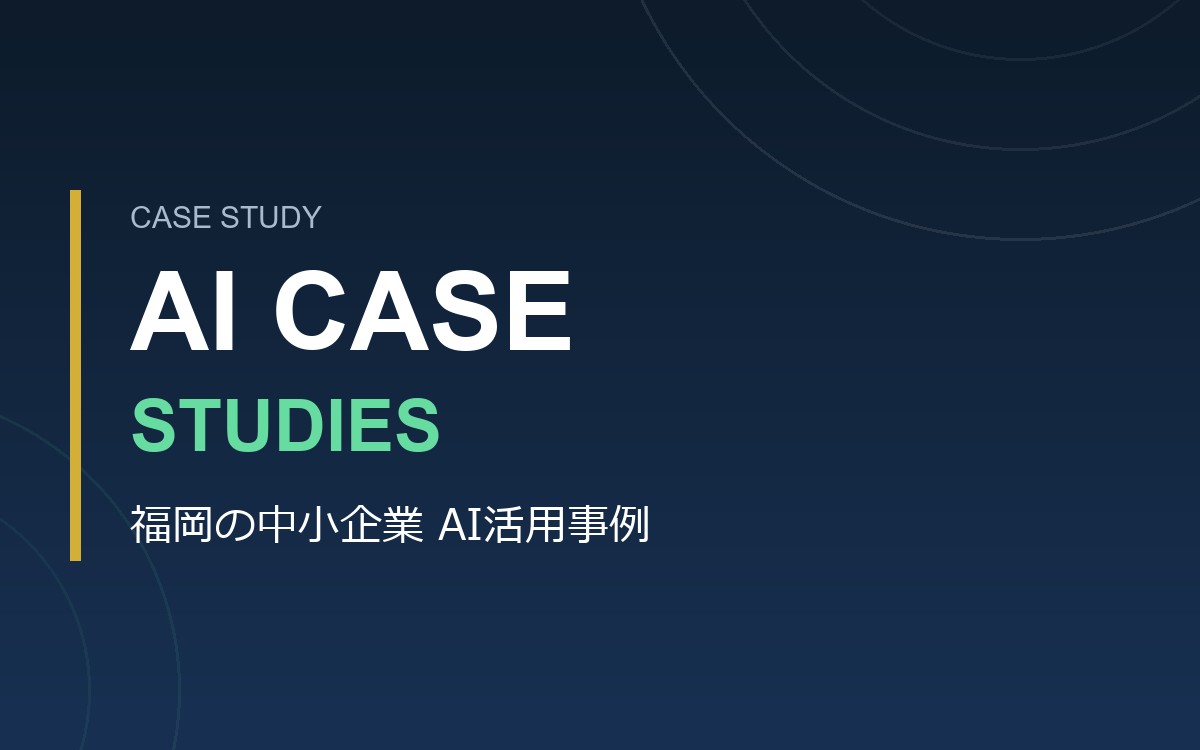 販促チラシをチャットGPTで内製化し販売数アップ｜AI活用事例