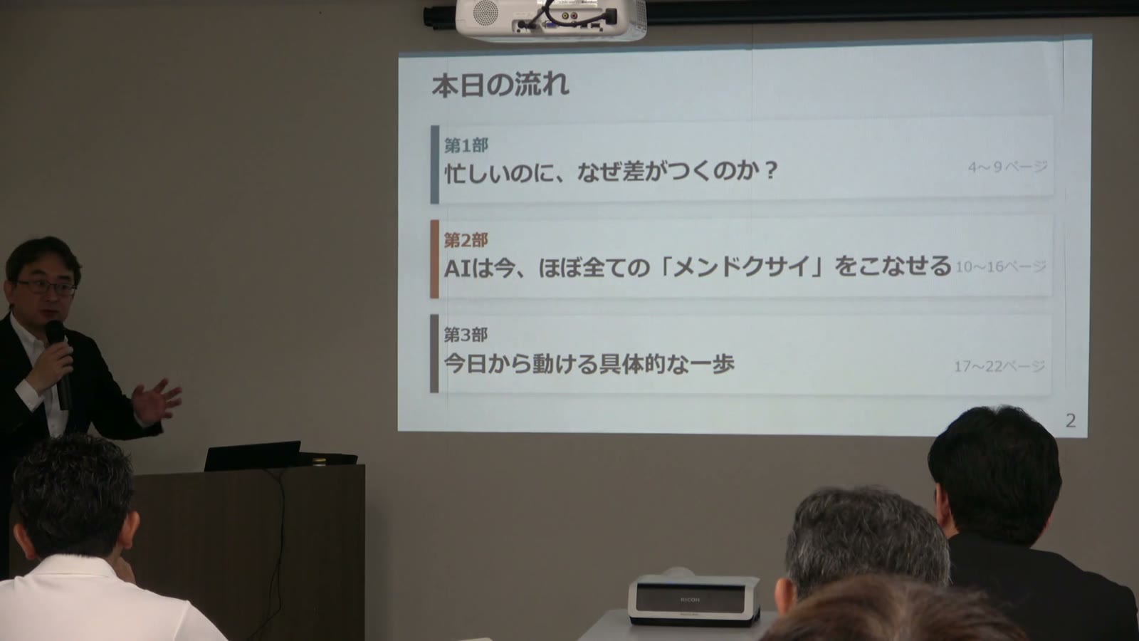 2026年6月20日 開催セミナーの様子